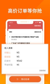 货拉拉司机版v6.2.80