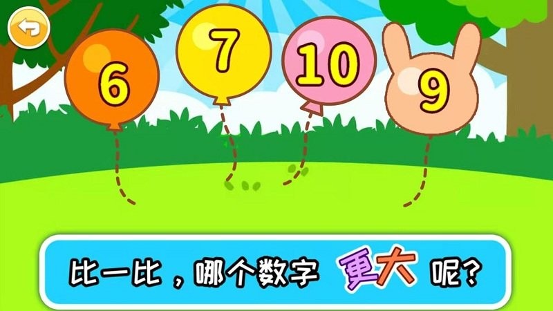 宝宝学数字启蒙