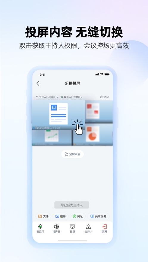 乐播投屏v5.6.10