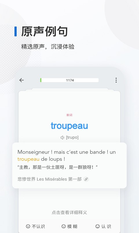 法语速成
