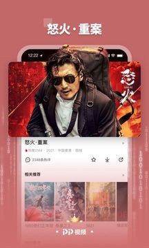 PP视频v9.1.5