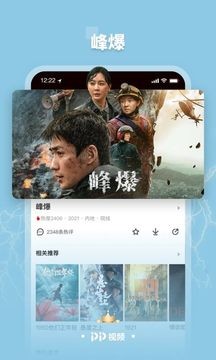 PP视频v9.1.5