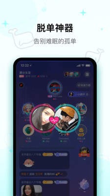 快乐星球交友