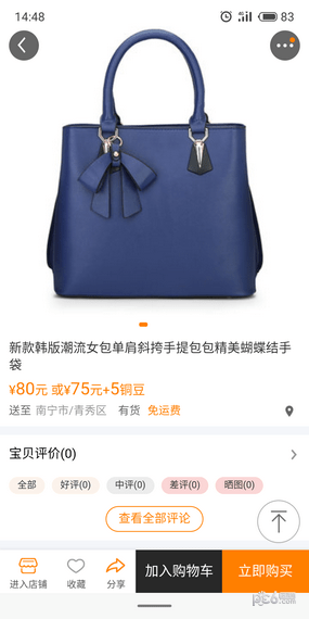 众乐团购