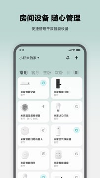 米家v7.11.707