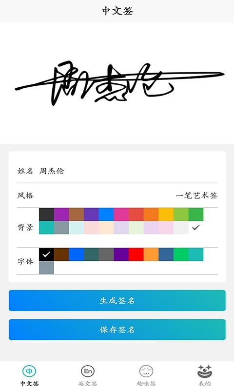 易学电子签名v1.1
