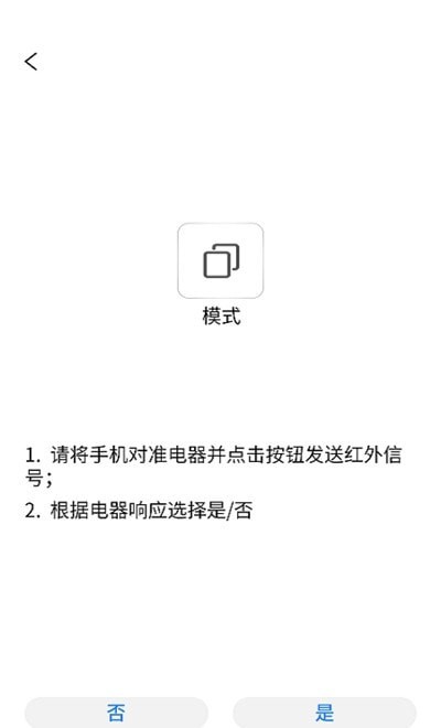 简约空调遥控器v1.0