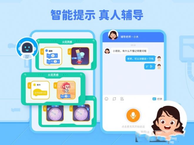 火花编程v2.9.1