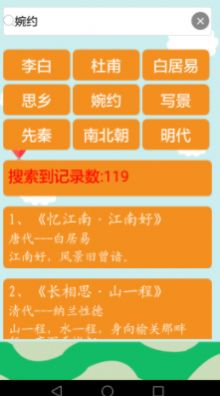 古诗词v3.3.0.1