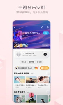 酷狗概念版v2.6.1