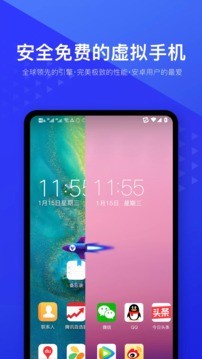 光速虚拟机v2.4.0