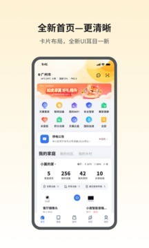 小翼管家v4.0.1