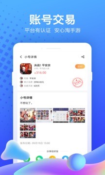 果盘游戏v5.2.2