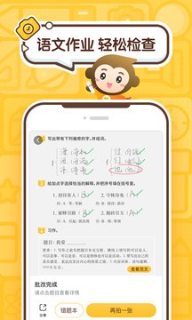 小猿口算v3.51.2