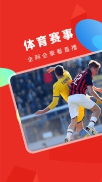手机电视高清直播v8.0.5
