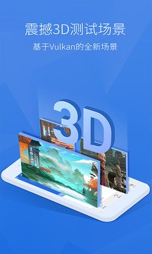 安兔兔评测v9.5.2