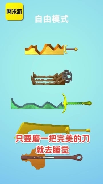 阿米游v8.7