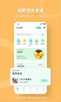 薄荷健康v8.2.0