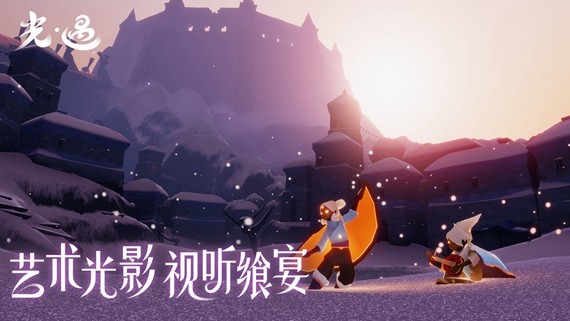光遇开挂神器下载