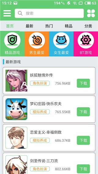 指小游