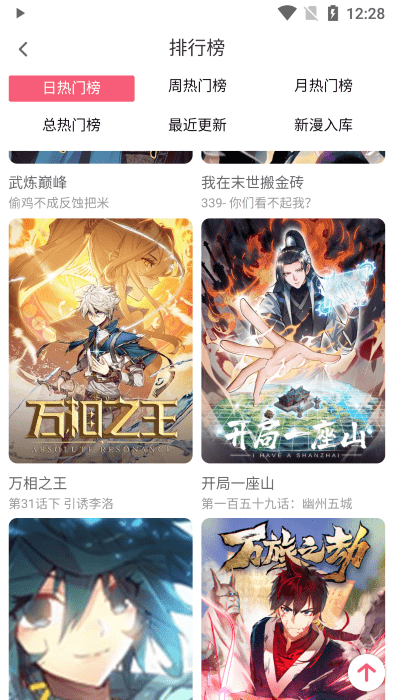 七夕漫画2023免费下载