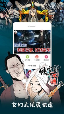 布丁漫画登录页面免费漫画