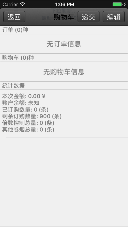 新商盟2023最新下载