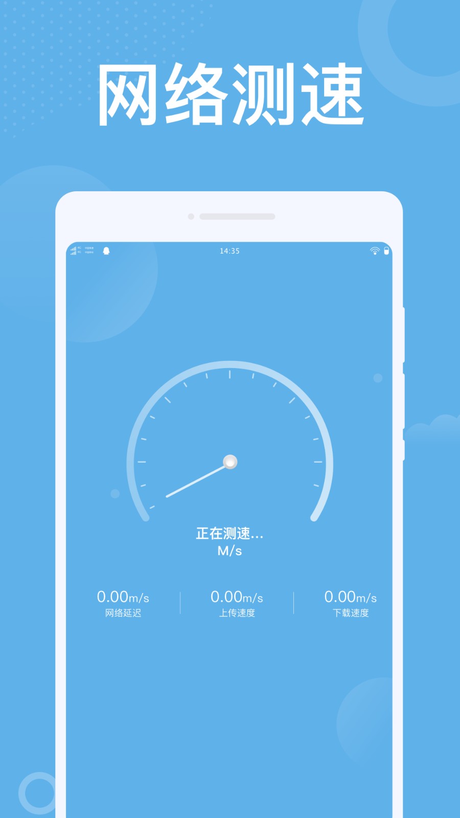 潮流WiFi