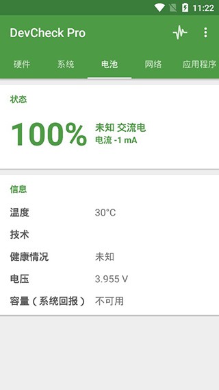 devcheck最新2023下载