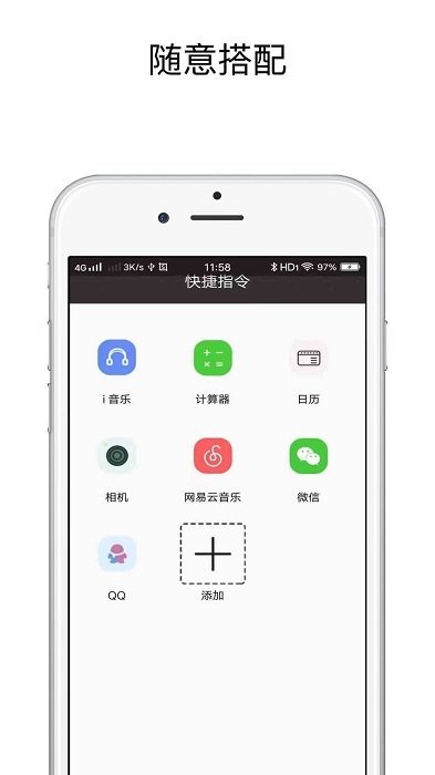 快捷指令下载