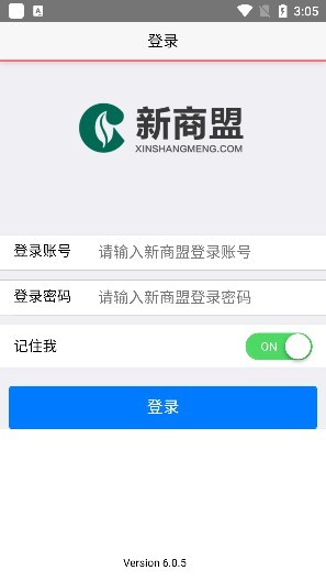 新商盟手机订烟登录入口
