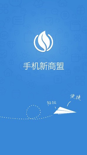 新商盟手机订烟登录入口