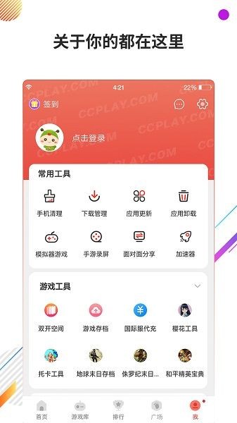 虫虫助手下载