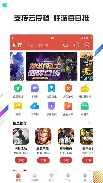 虫虫助手下载