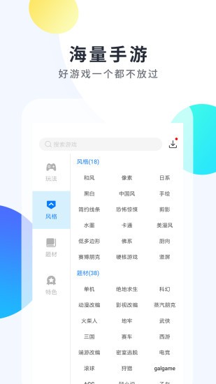 魔玩助手2023