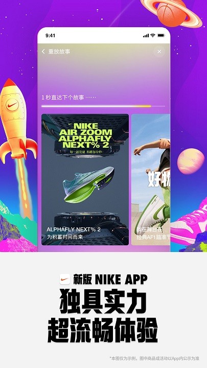 耐克官网app