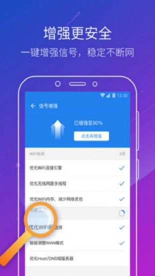 万能钥匙WiFi 2023
