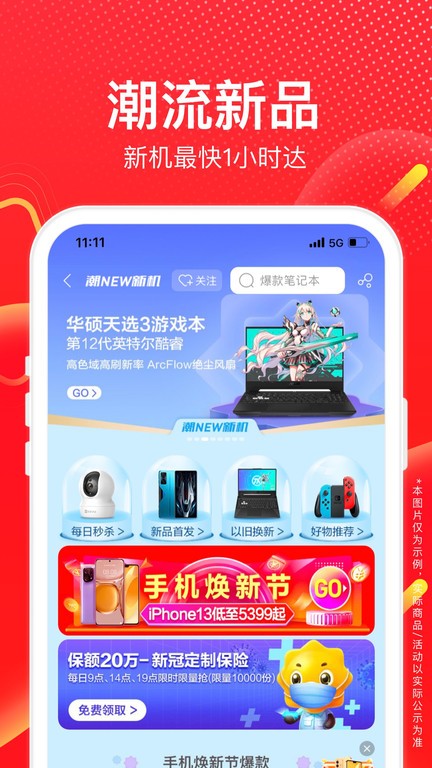 苏宁易购2023