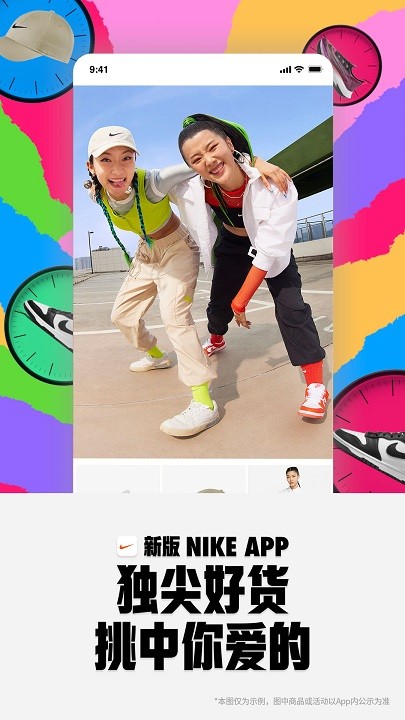耐克官网app