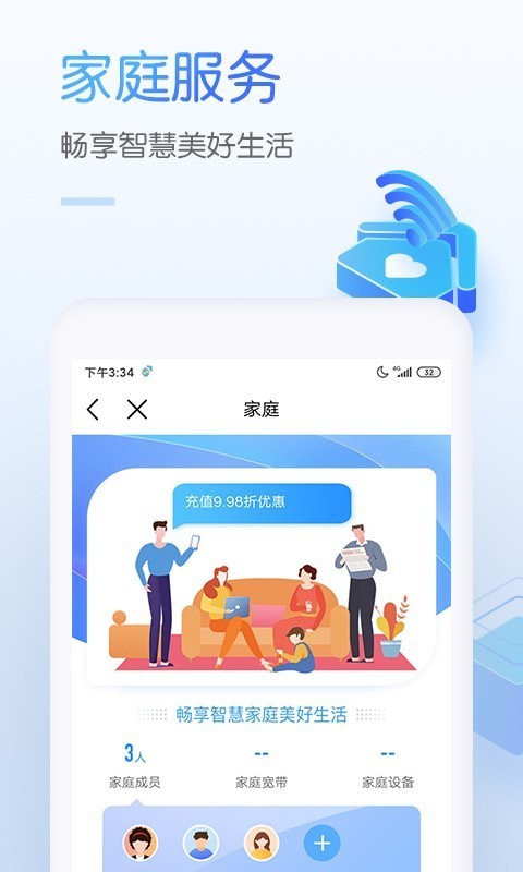 移动营业厅