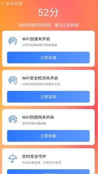 全能清理大师
