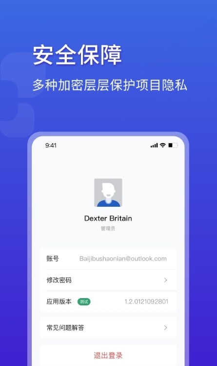 ble调试宝