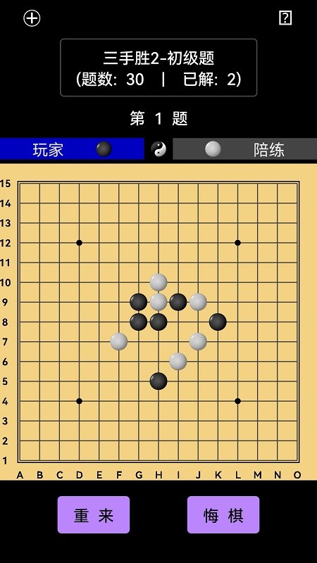 开宝五子棋陪练