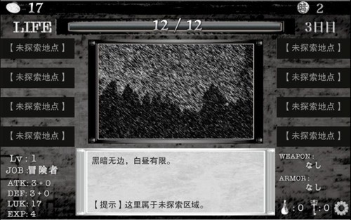 在异世界的黑暗中