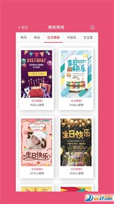喜帖猫