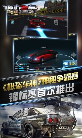 城市飞车3D