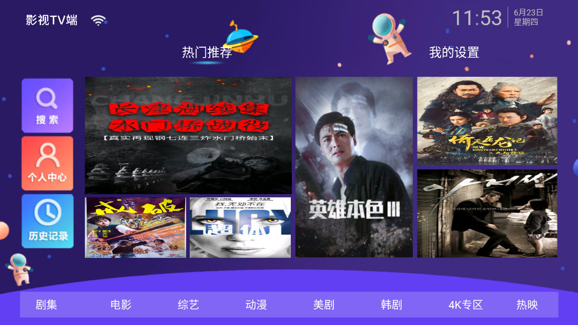 云汇TV