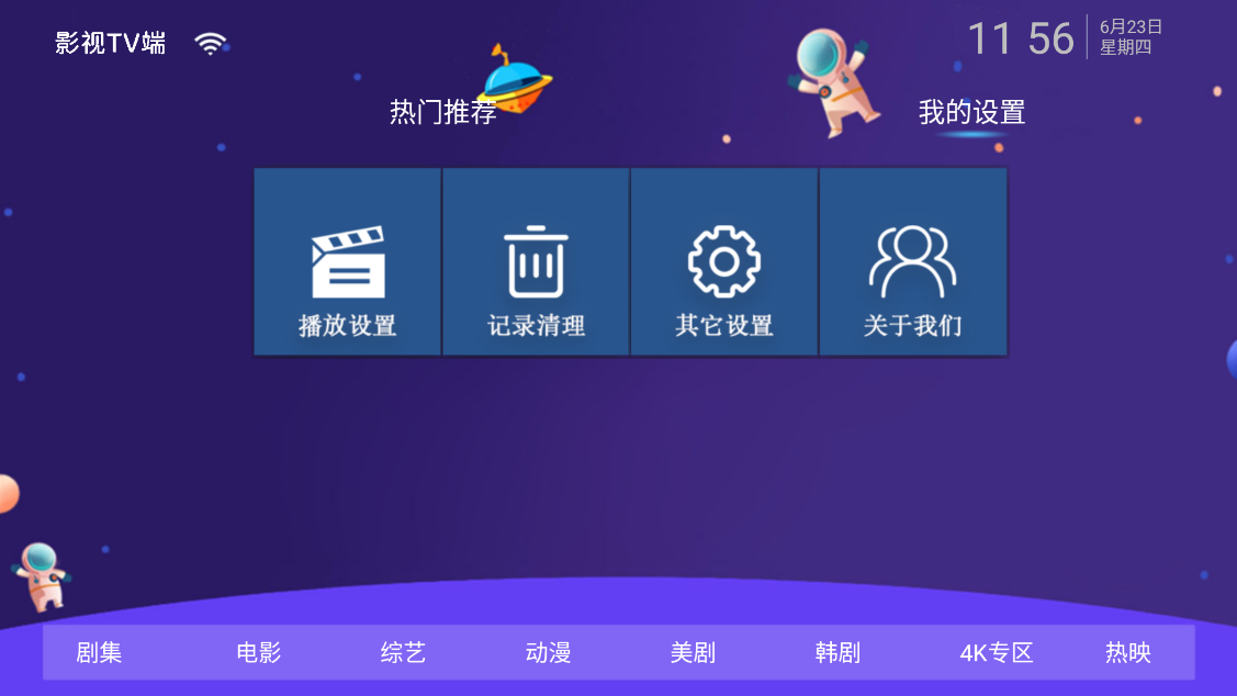 云汇TV