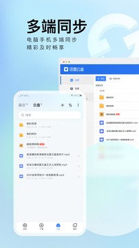 迅雷精简版