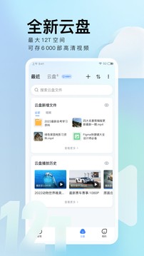 迅雷精简版